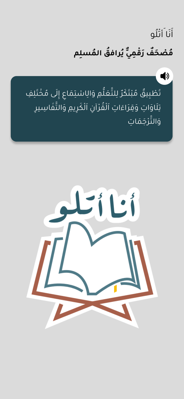 Ana Atlou screenshot 1